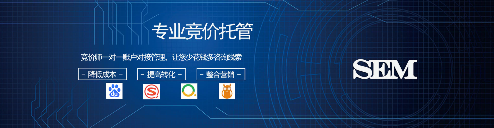 郧西sem投放
